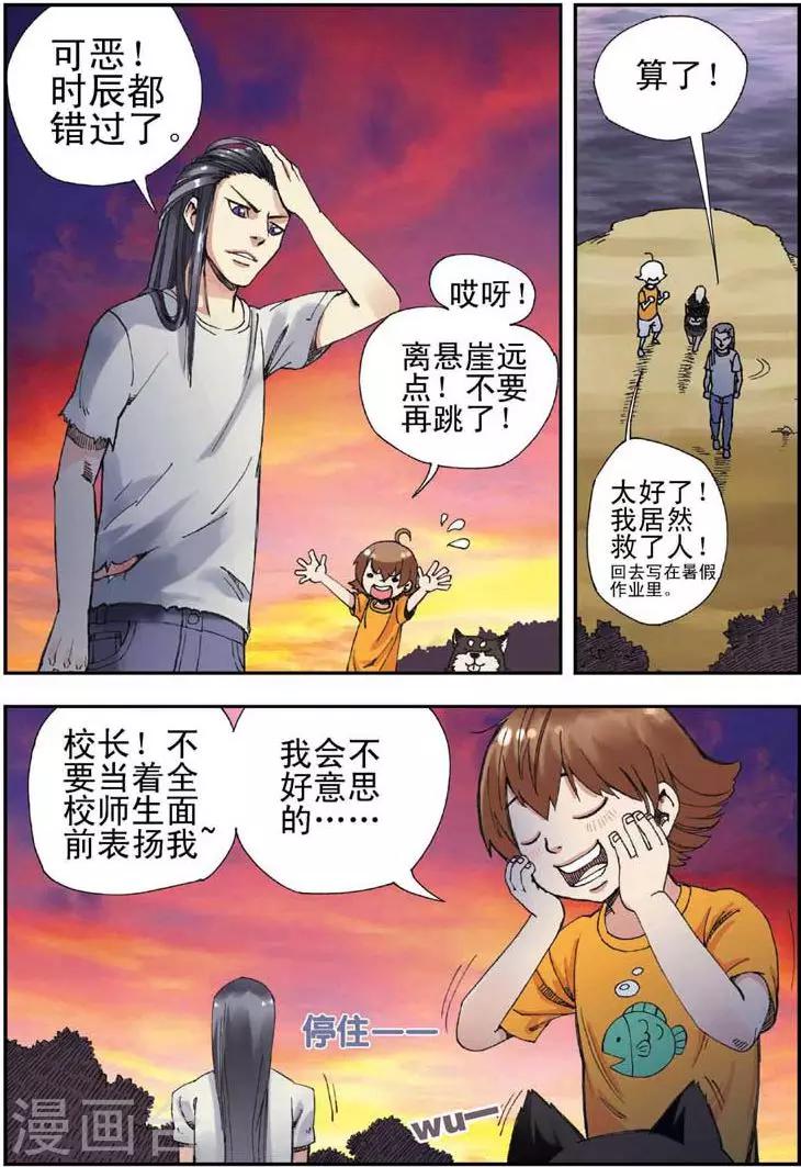 第1话5