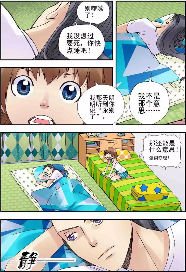 第2话3
