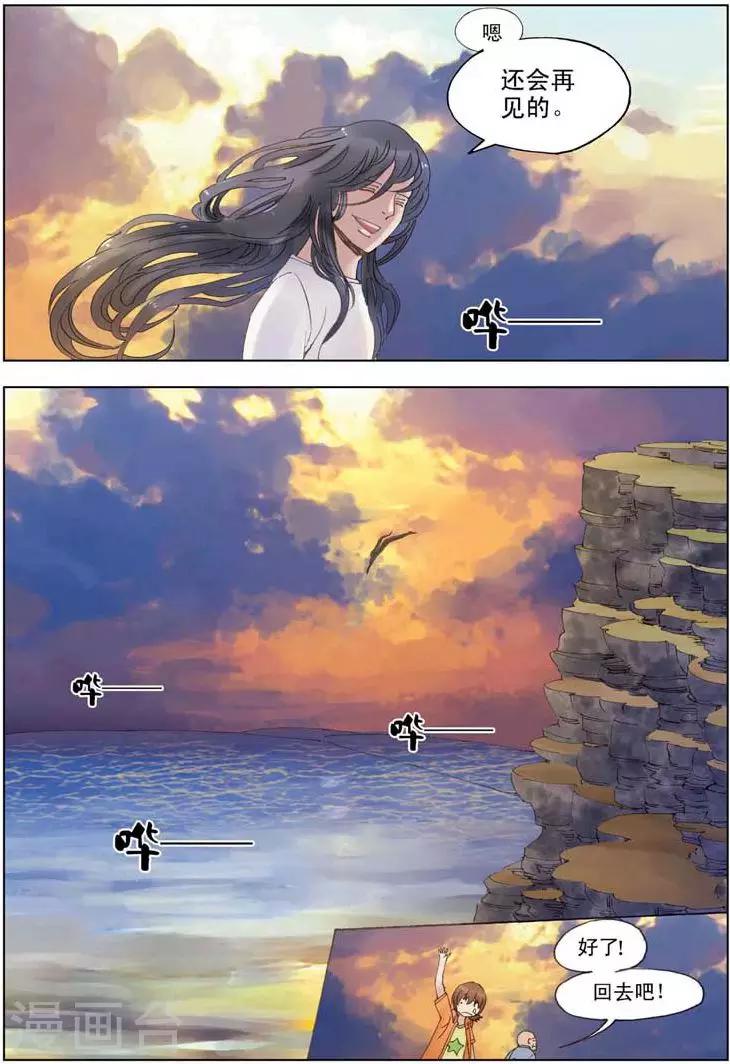 最终话8