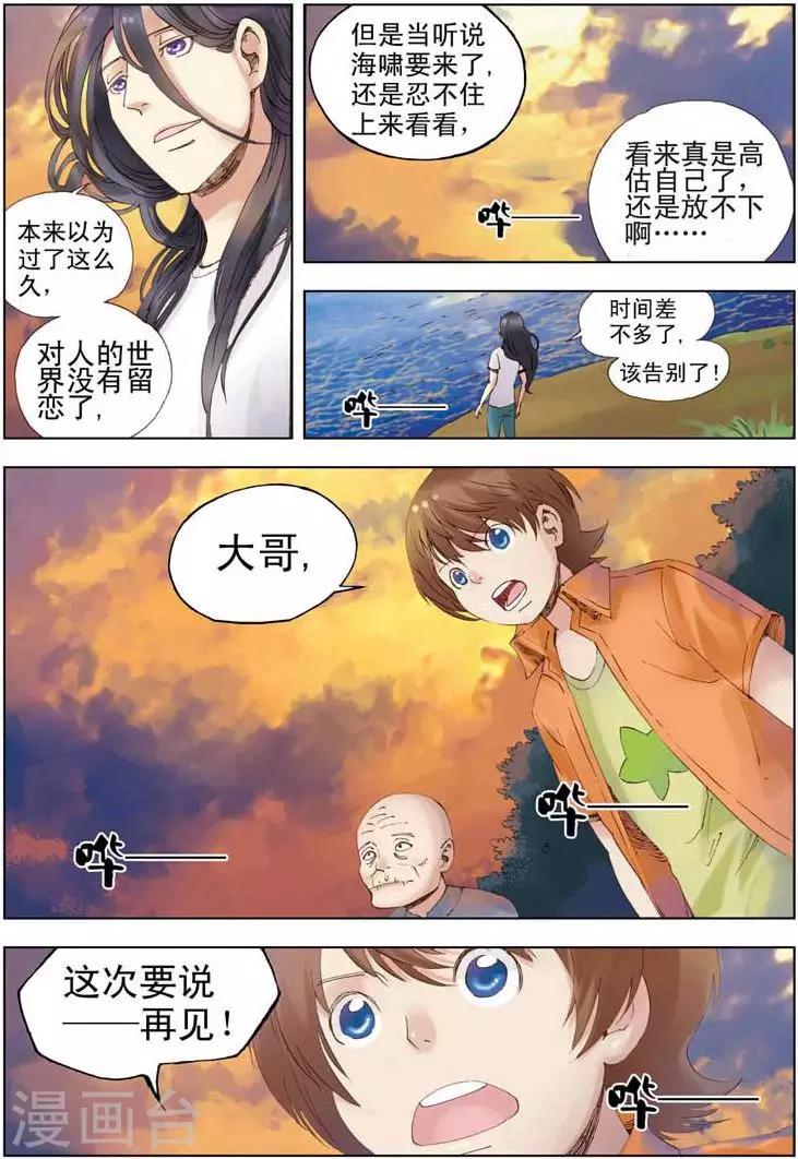 最终话7