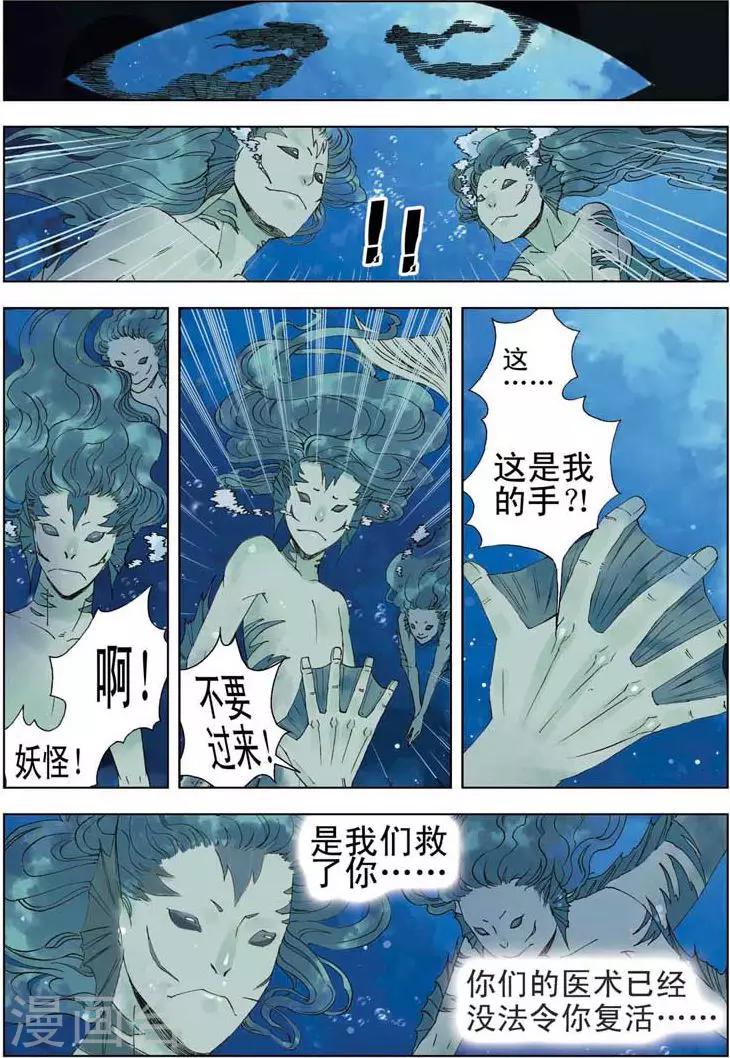 最终话5