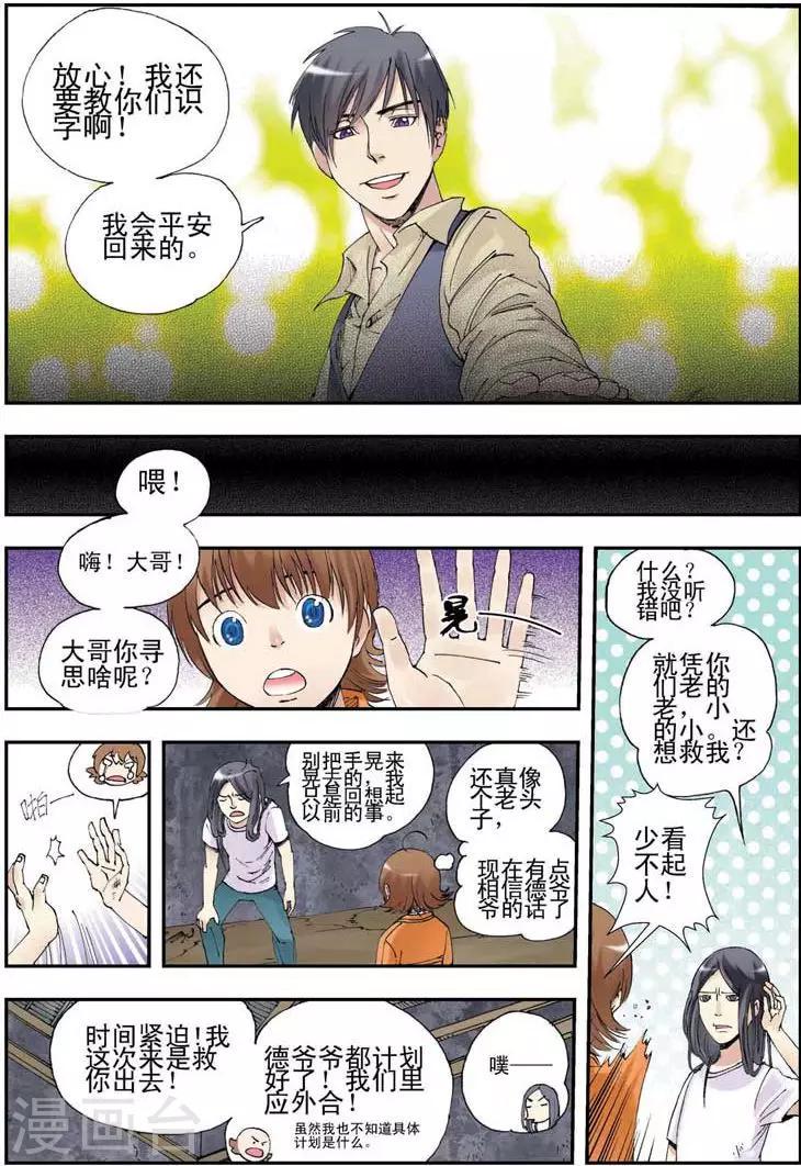 第3话13