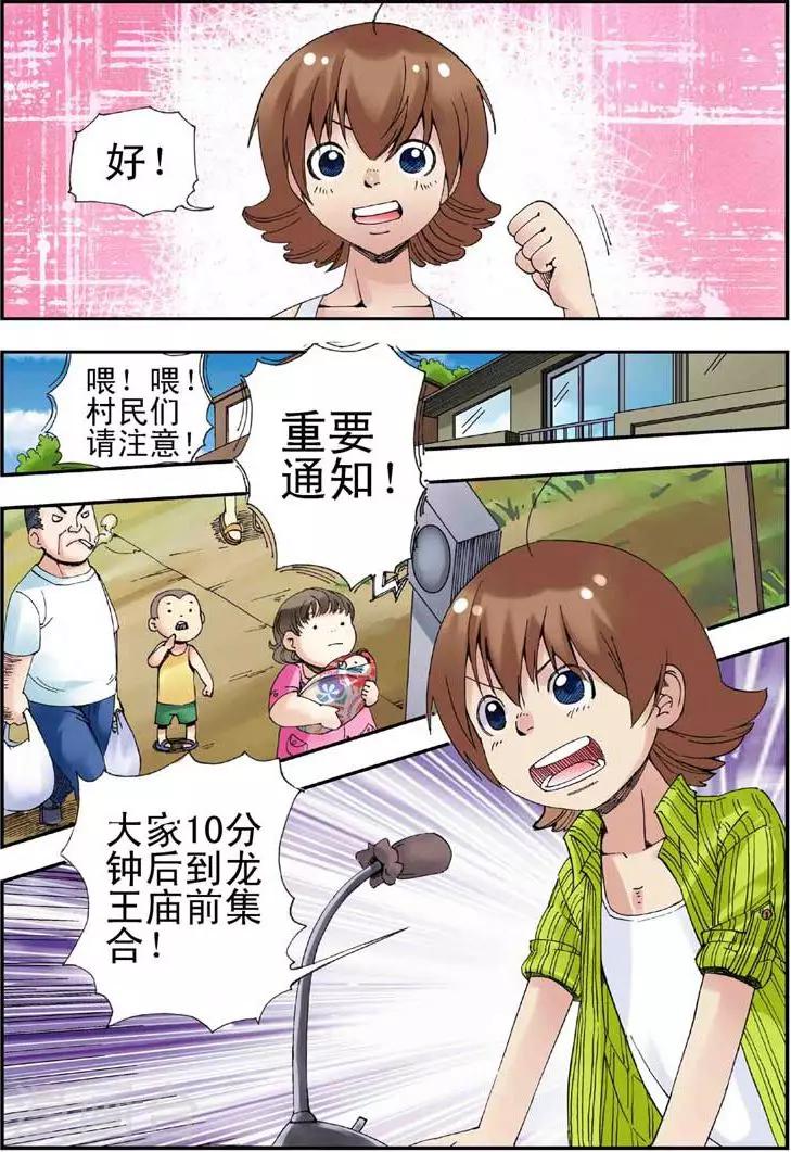 第2话10