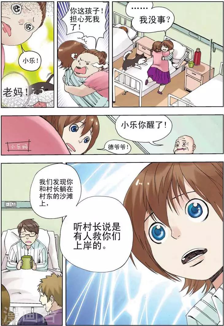 最终话14