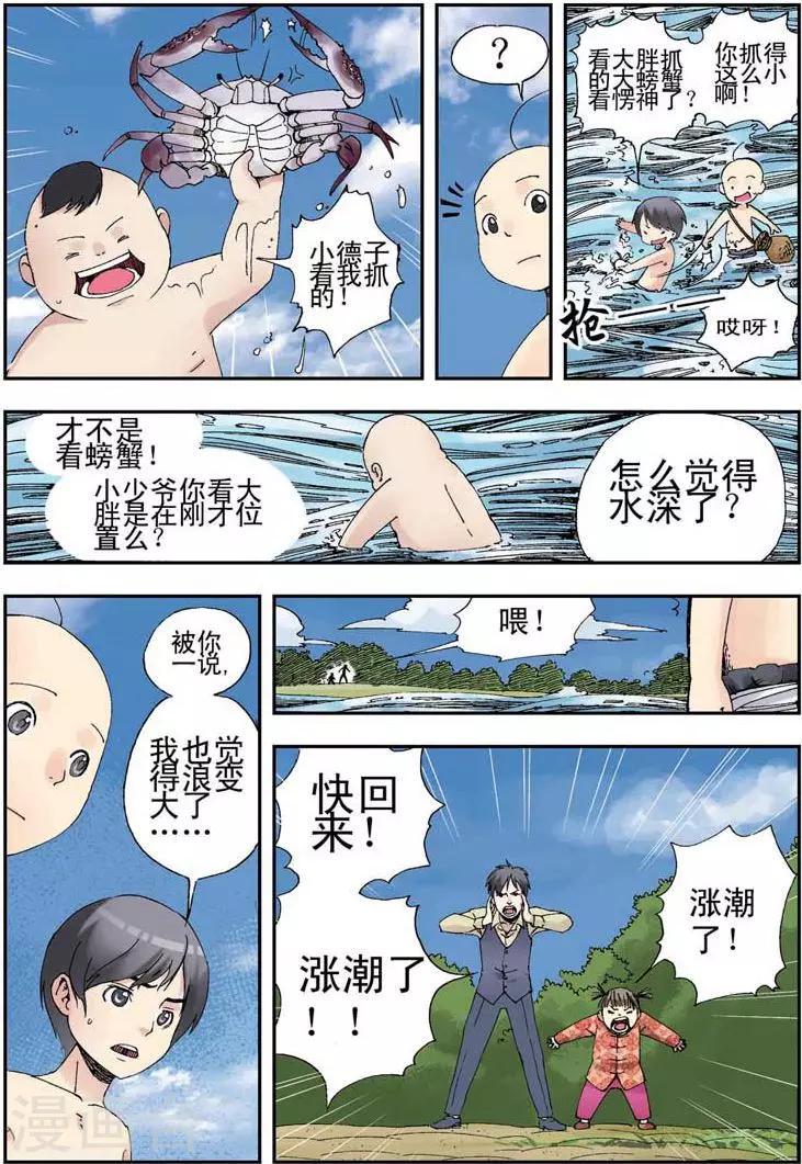 第3话10