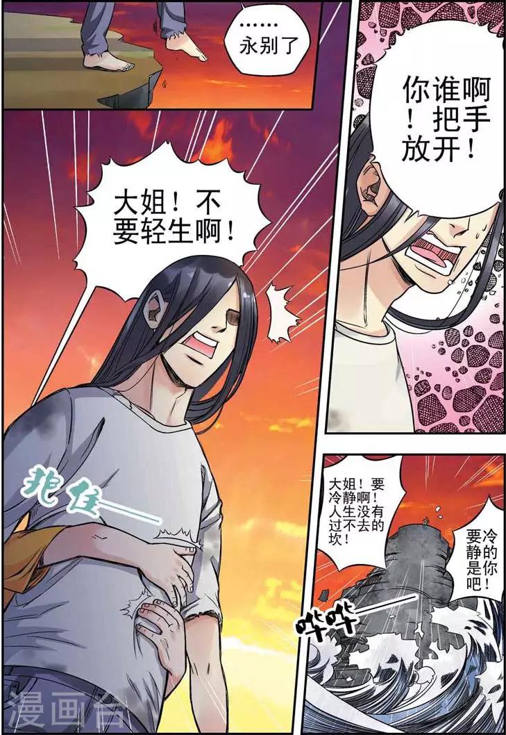 第1话2
