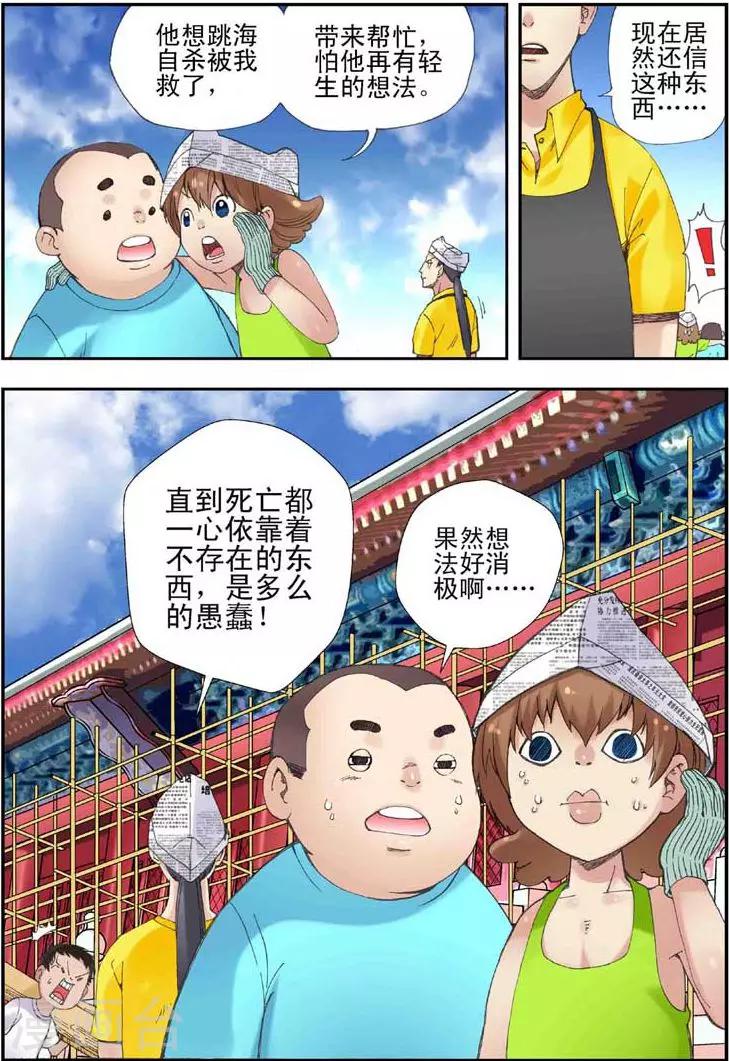 第1话13