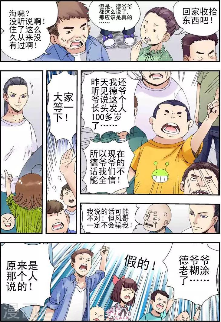 第2话13