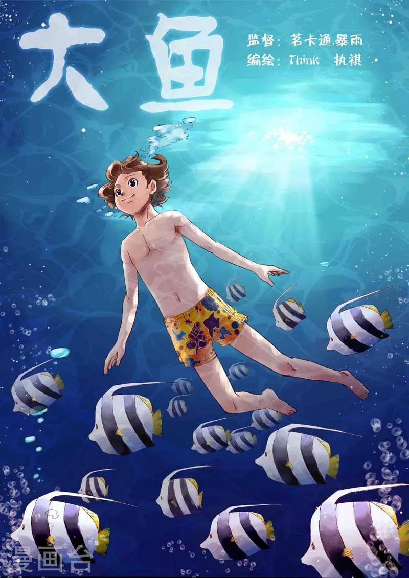 第2话0