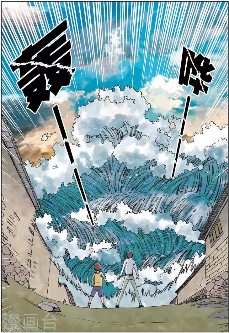最终话11
