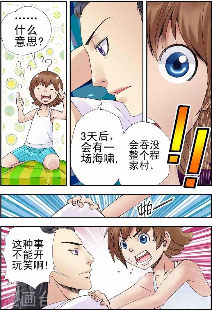 第2话5