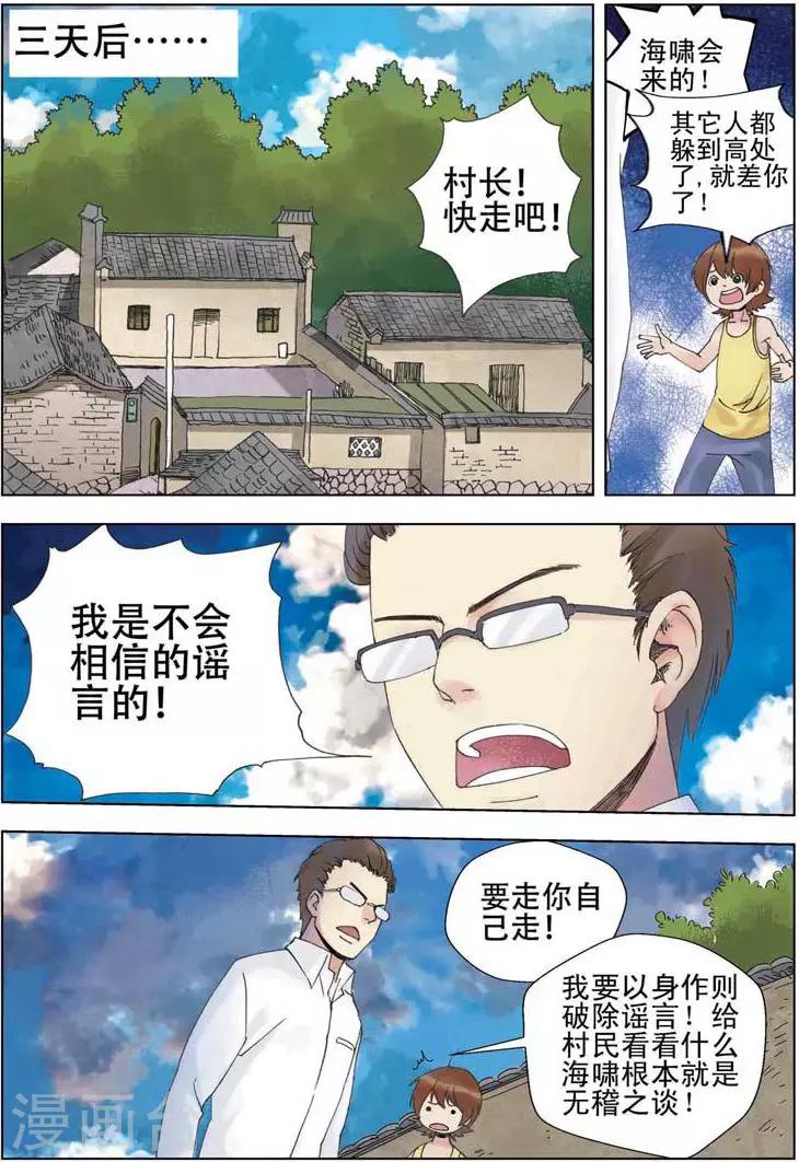 最终话9