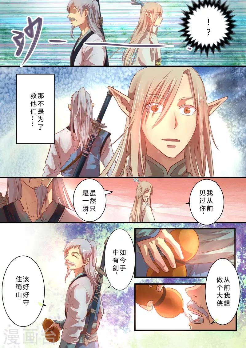 最终话4