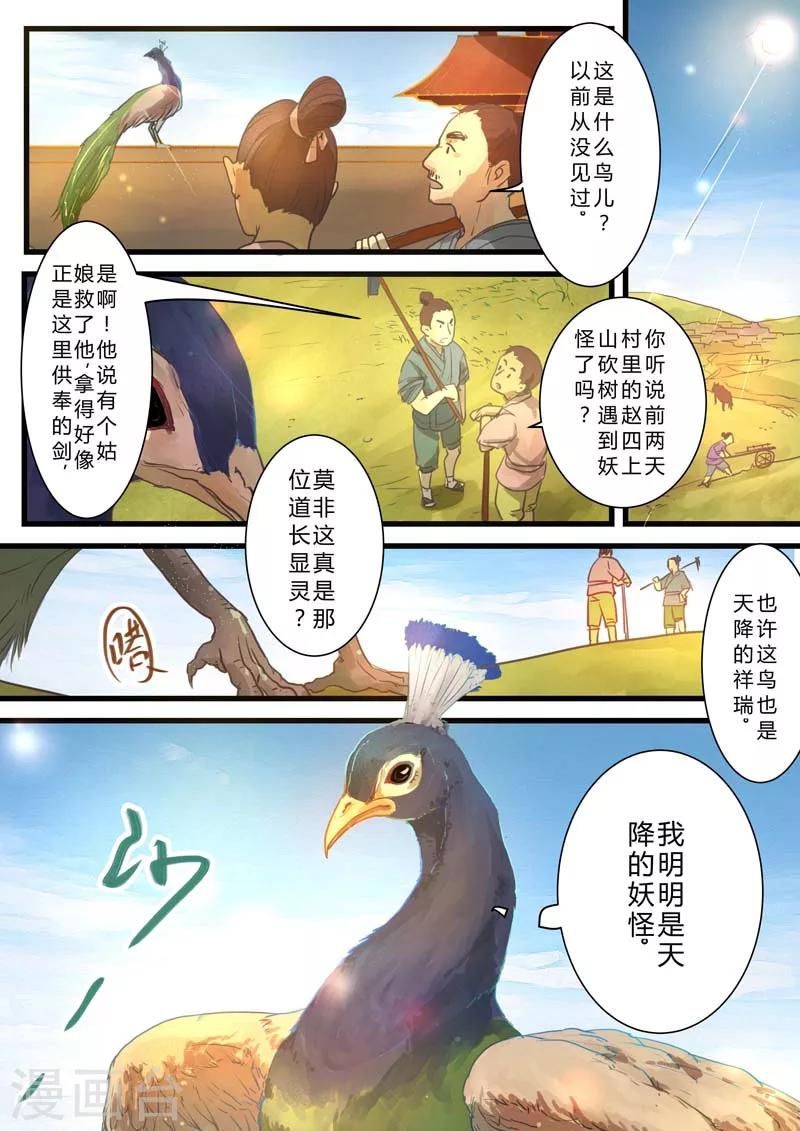 第1话4