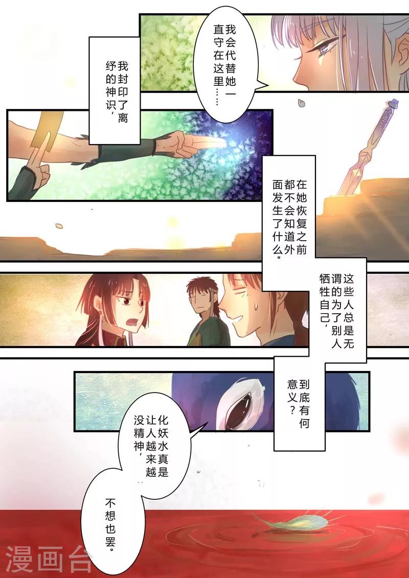 第3话1