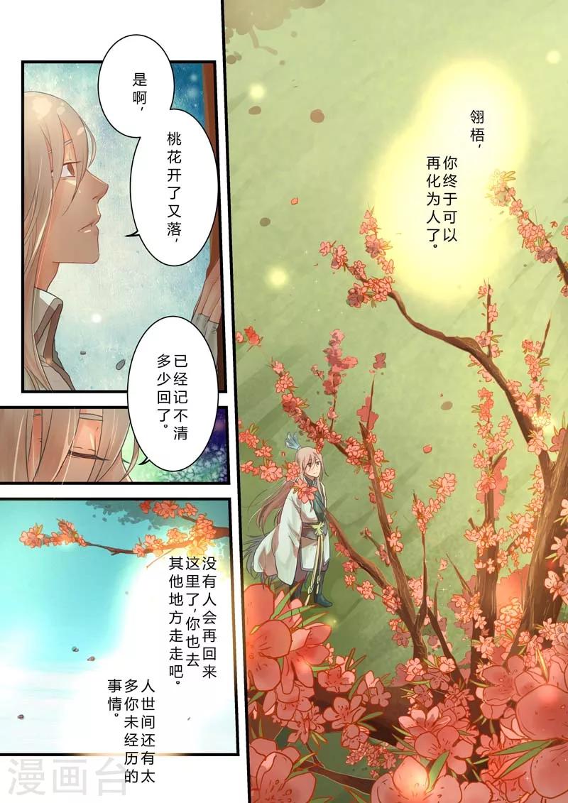 第3话5