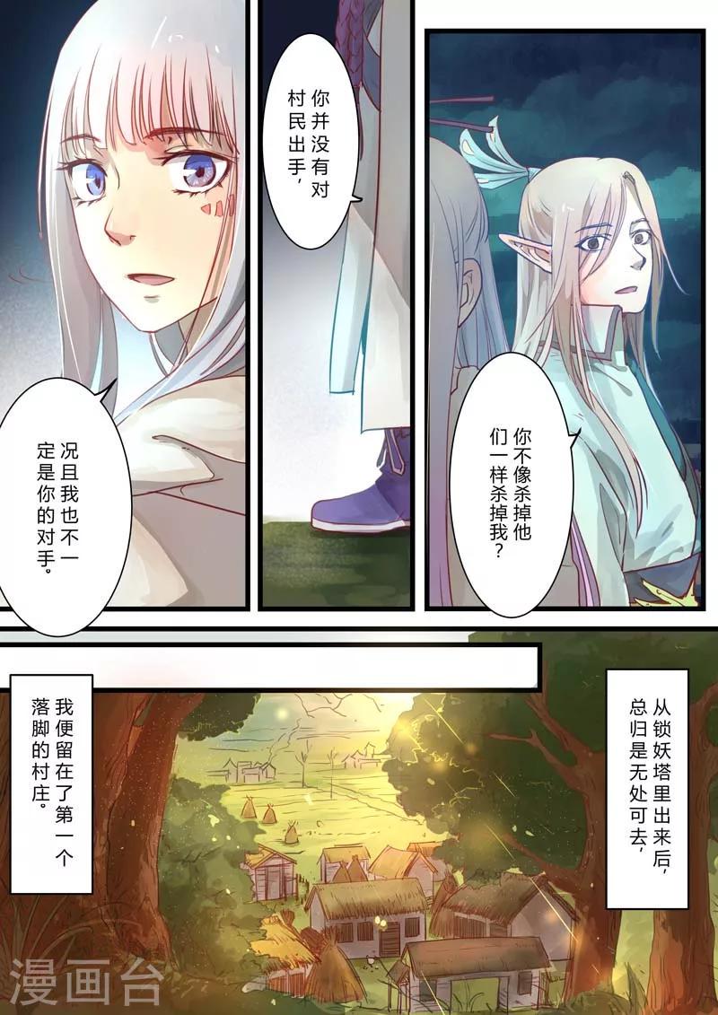 第1话3