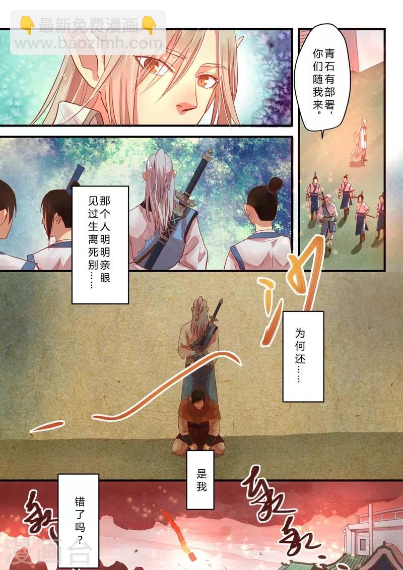 最终话5