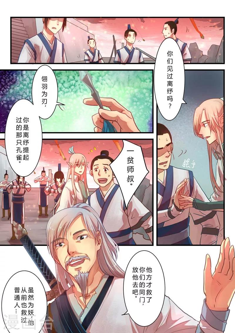 最终话3