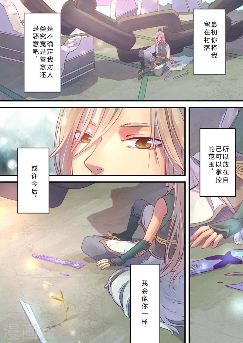 最终话9
