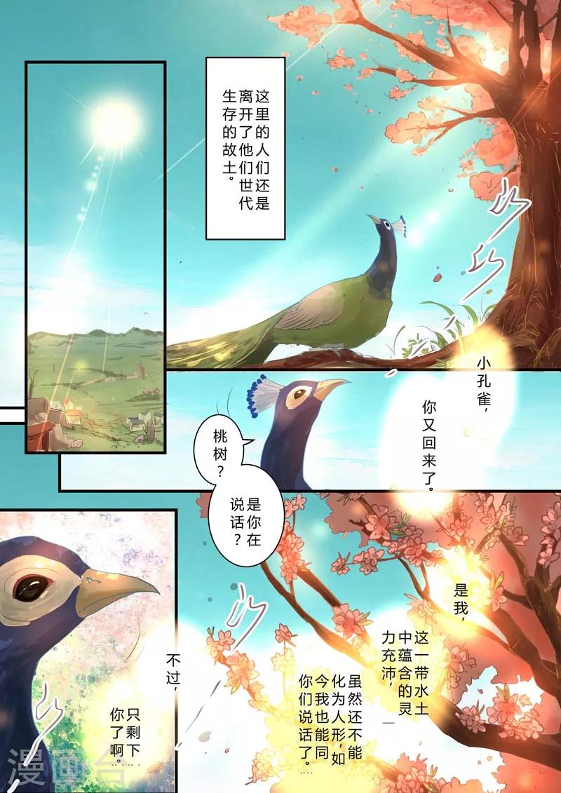 第3话4