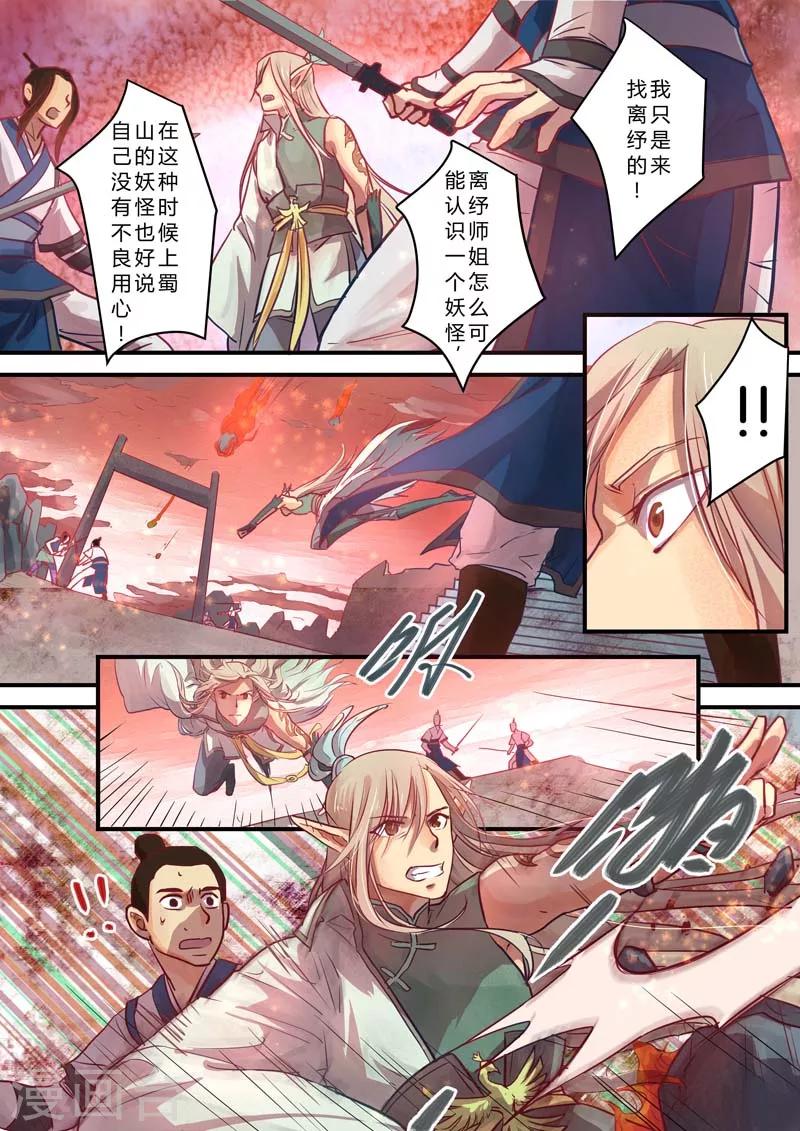 最终话2