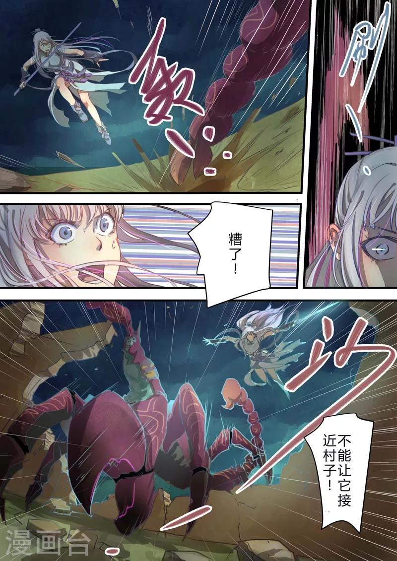 第2话2