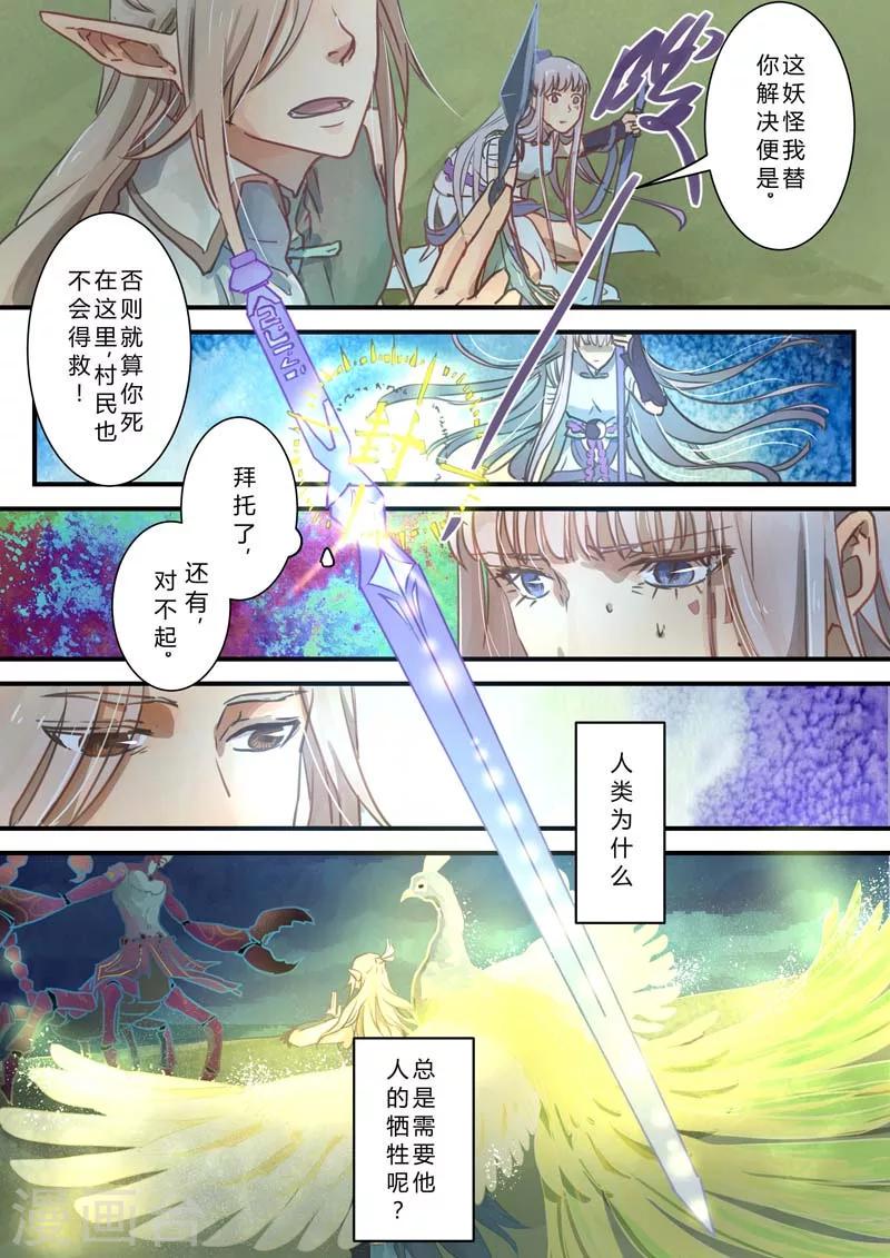 第2话5