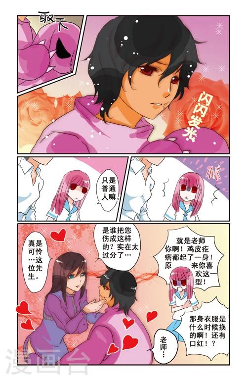 最终话3