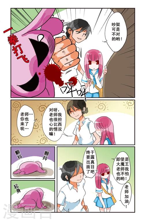 最终话2