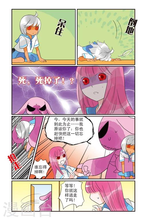 第3话10