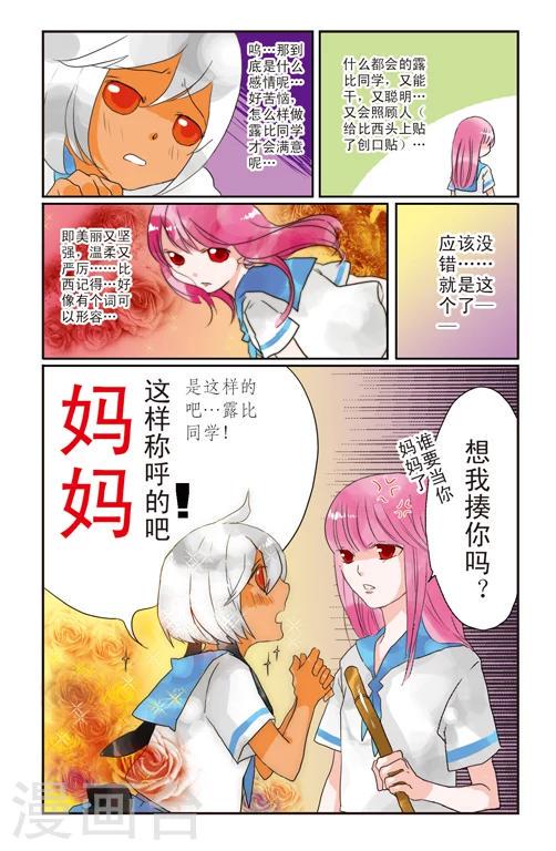 第3话5