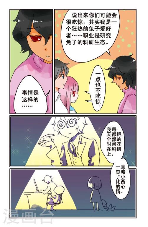 最终话4
