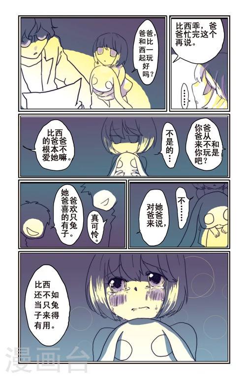 最终话5