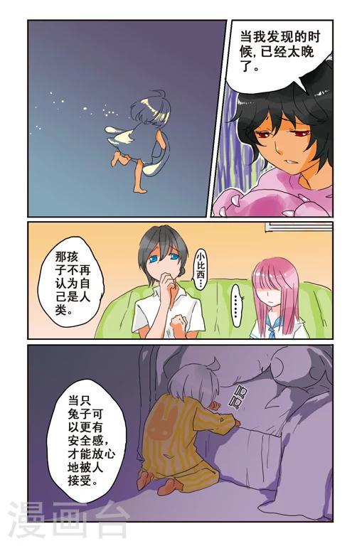 最终话6