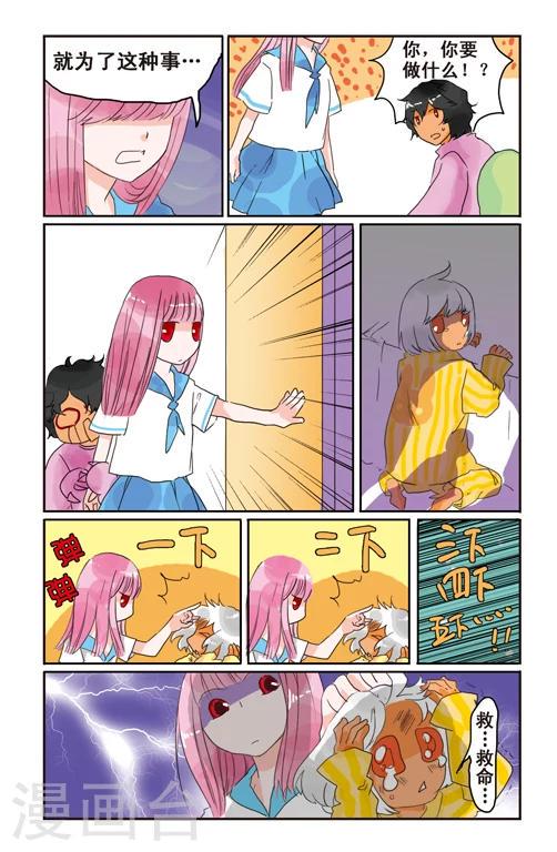 最终话7