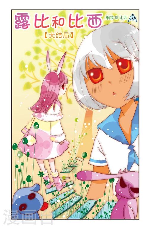 最终话0