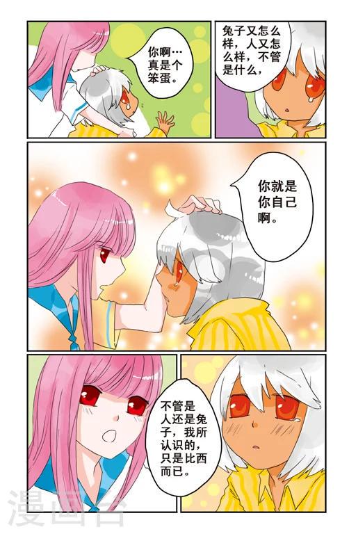 最终话8