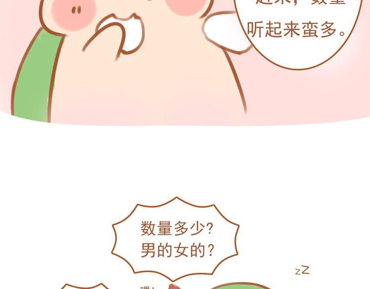第2话8