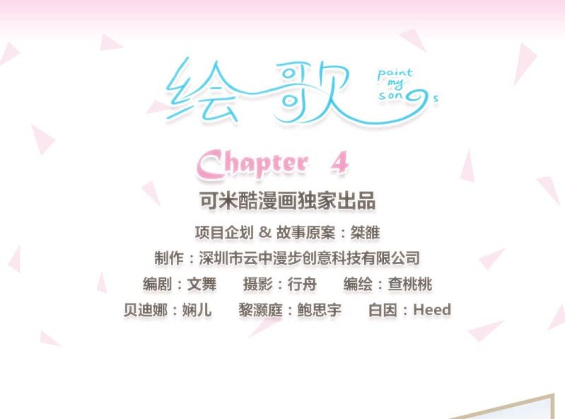 第四话0