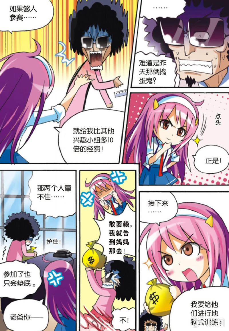 第3话3