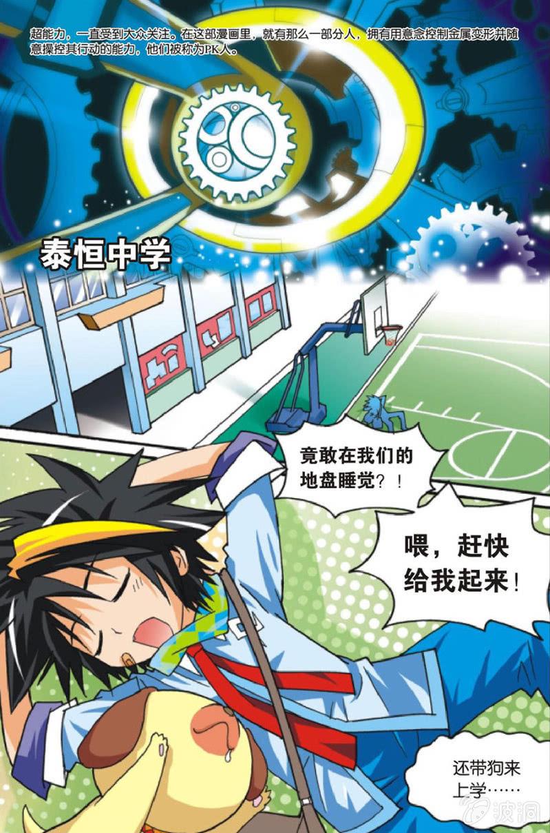 第1话2