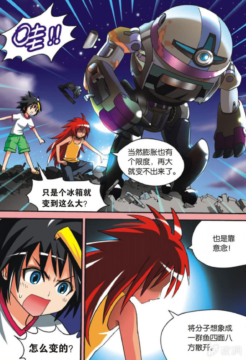 第4话2