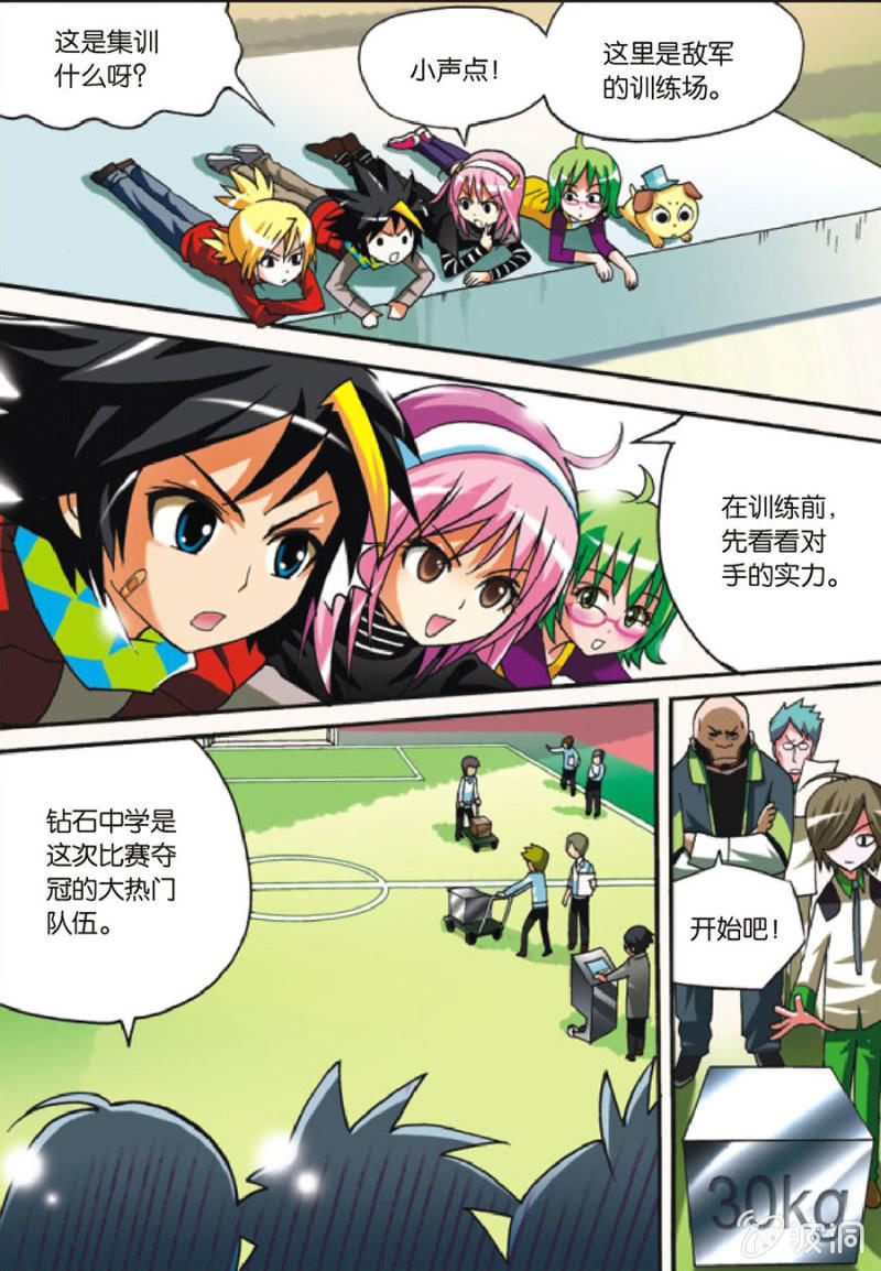 第3话8