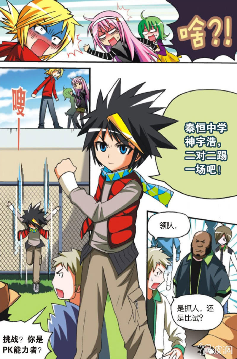 第3话14