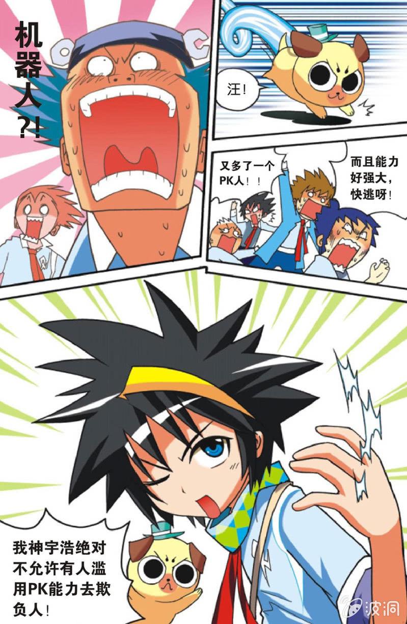 第1话6