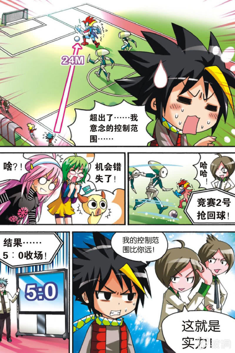 第4话14