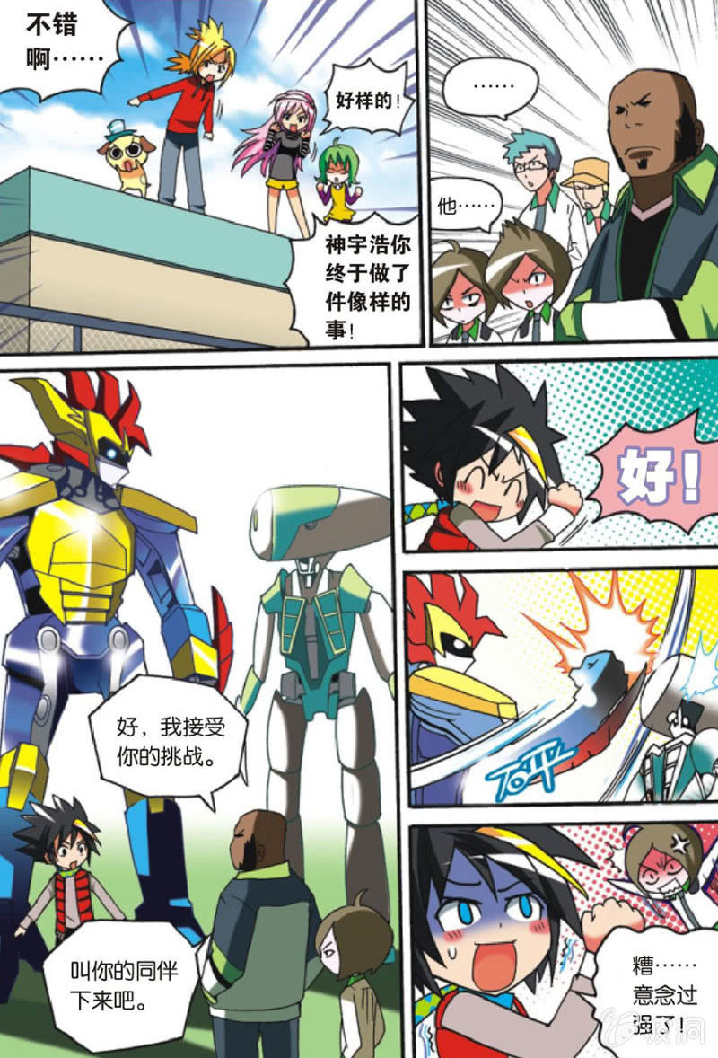 第4话4