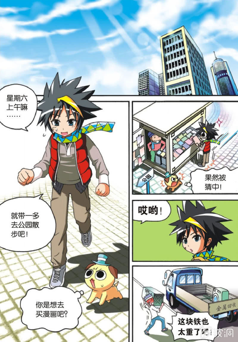 第3话4