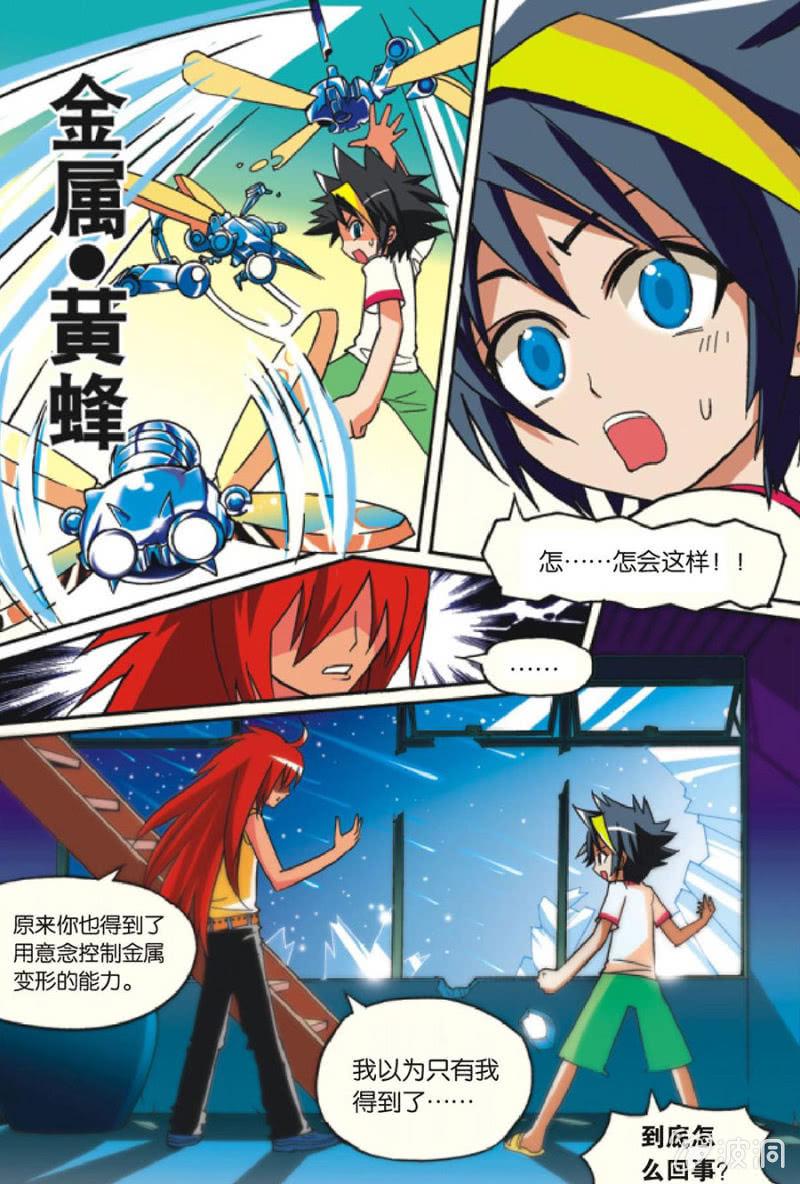 第1话14